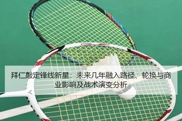 bai-ren-qiao-ding-feng-xian-xin-xing-wei-lai-ji-nian-rong-ru-lu-jing-lun-huan-yu-shang-ye-ying-xiang-ji-zhan-shu-yan-2-456.jpg
